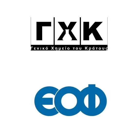 Έγκριση από τον ΕΟΦ και το Γενικό Χημείο του Κράτους